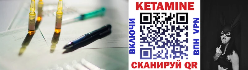 купить   Партизанск  shop как зайти  Кетамин VHQ 