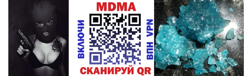 купить наркотик  Партизанск  МДМА crystal 