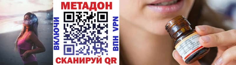 Метадон VHQ  где найти   Партизанск 