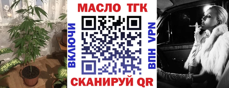 ТГК вейп с тгк  мориарти наркотические препараты  Партизанск 